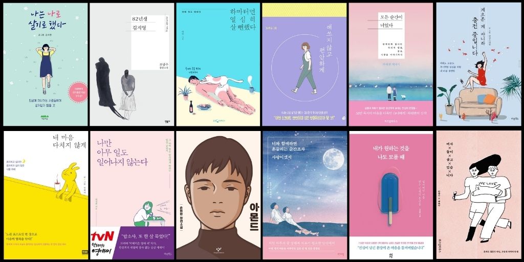 韓国 語 の 小説